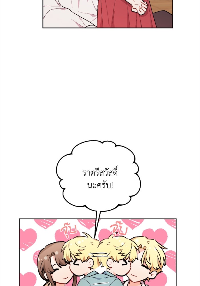 ชีวิตใหม่ของยัยเลดี้ตัวประกอบ - หน้า 24