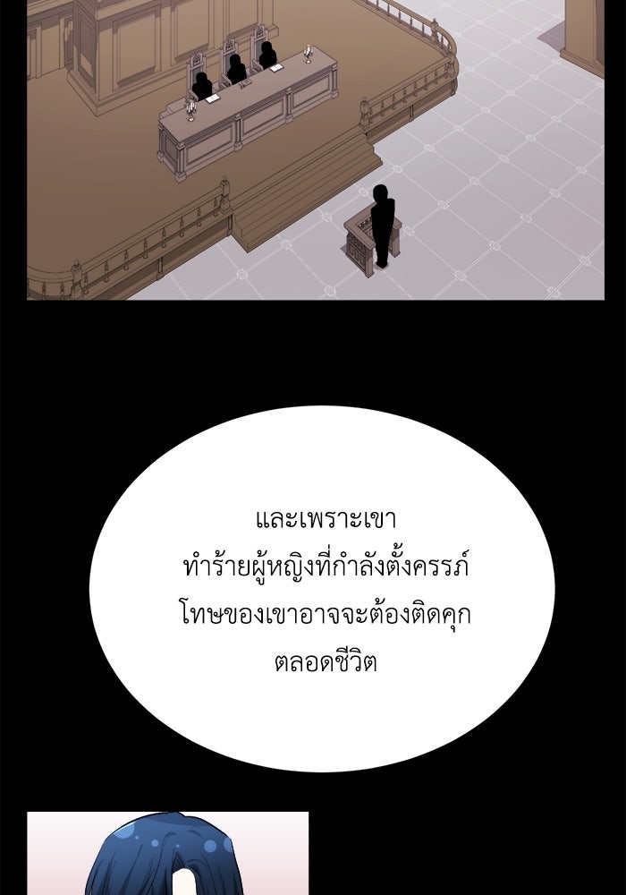 ชีวิตใหม่ของยัยเลดี้ตัวประกอบ - หน้า 60