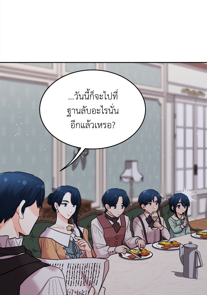 ชีวิตใหม่ของยัยเลดี้ตัวประกอบ - หน้า 91
