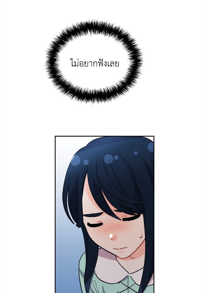 ชีวิตใหม่ของยัยเลดี้ตัวประกอบ - หน้า 95