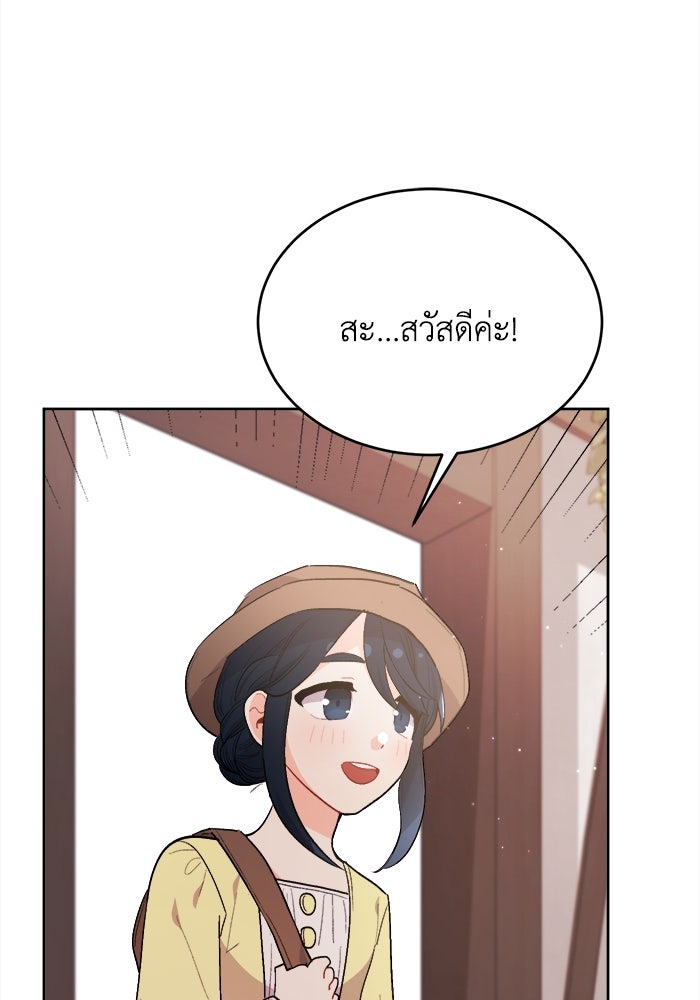 ชีวิตใหม่ของยัยเลดี้ตัวประกอบ - หน้า 35