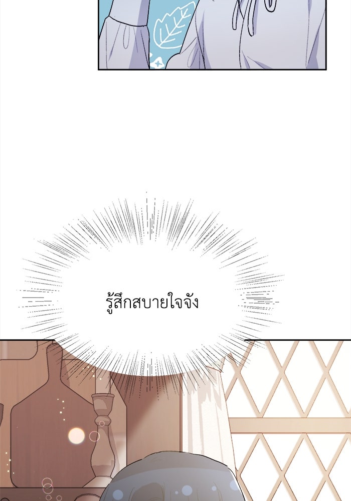 ชีวิตใหม่ของยัยเลดี้ตัวประกอบ - หน้า 52
