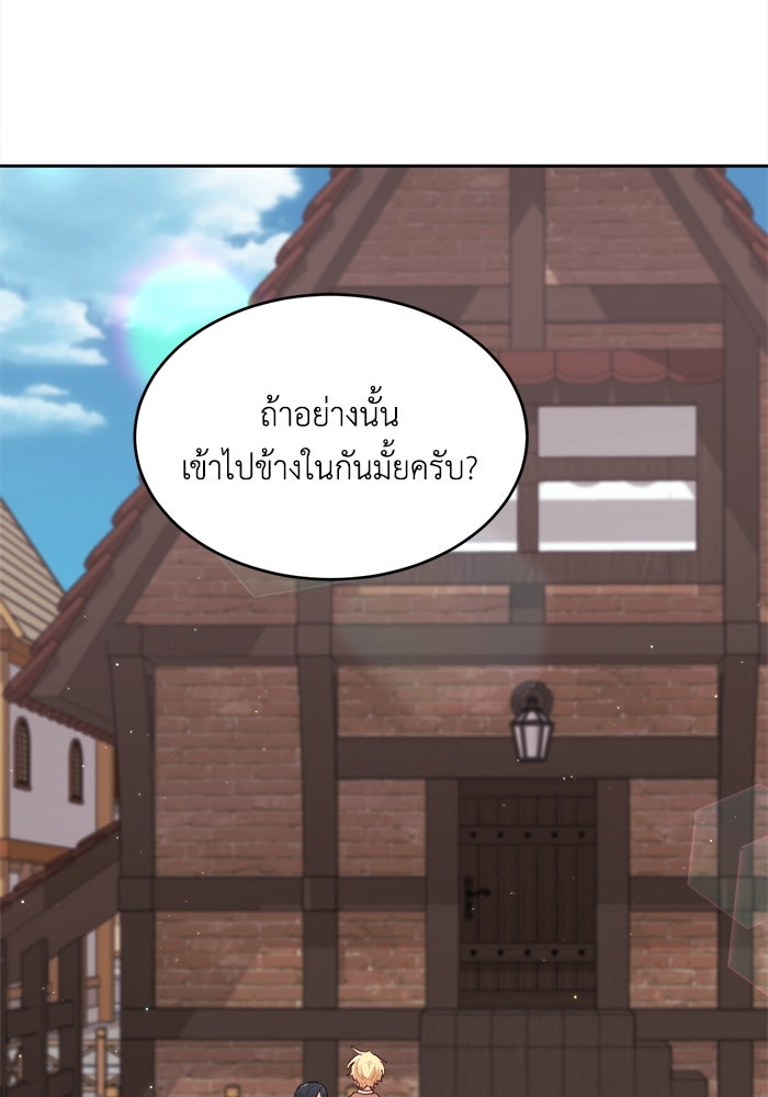 ชีวิตใหม่ของยัยเลดี้ตัวประกอบ - หน้า 79