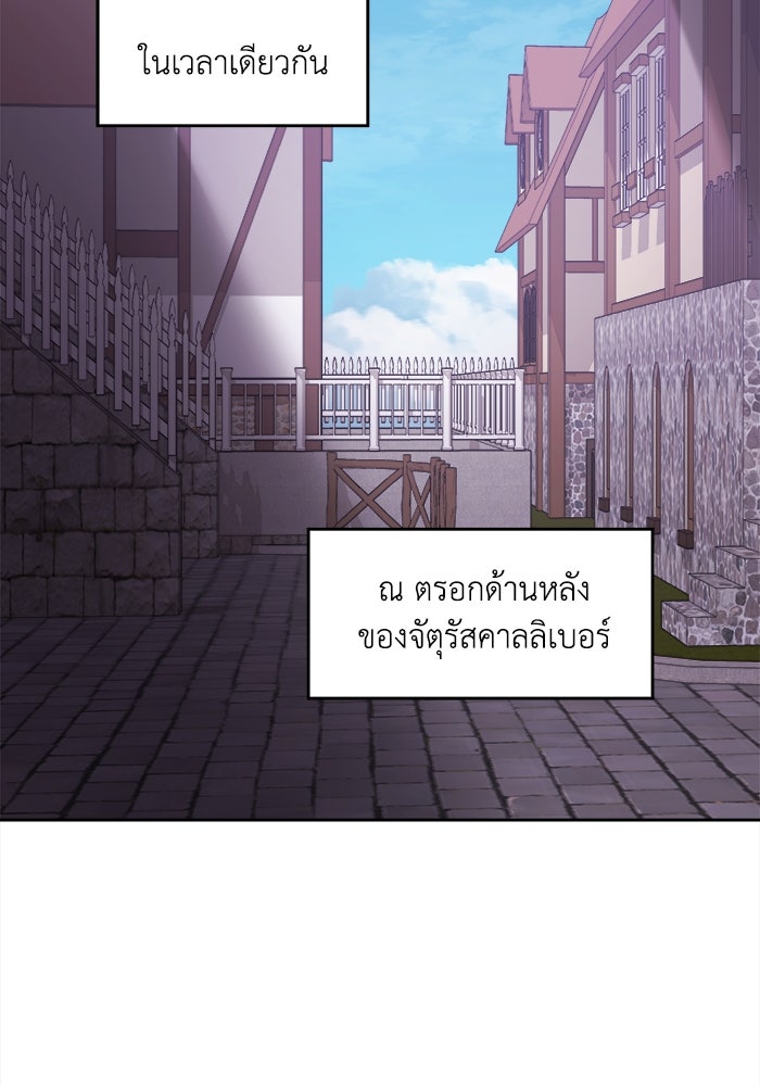 ชีวิตใหม่ของยัยเลดี้ตัวประกอบ - หน้า 82