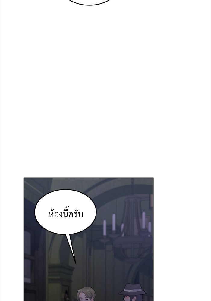 ชีวิตใหม่ของยัยเลดี้ตัวประกอบ - หน้า 85