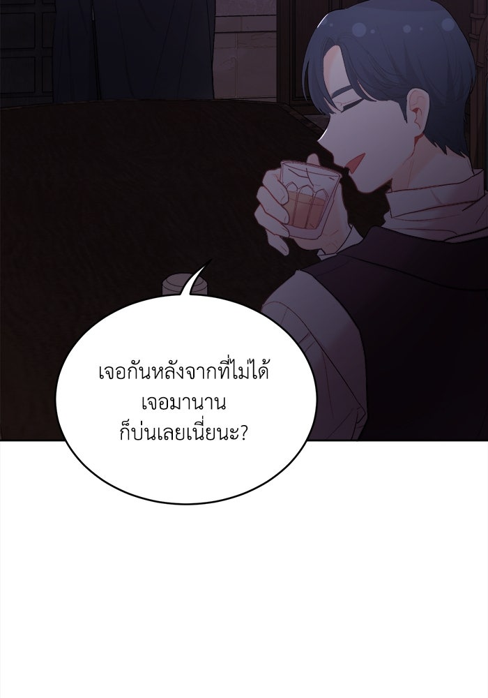 ชีวิตใหม่ของยัยเลดี้ตัวประกอบ - หน้า 89
