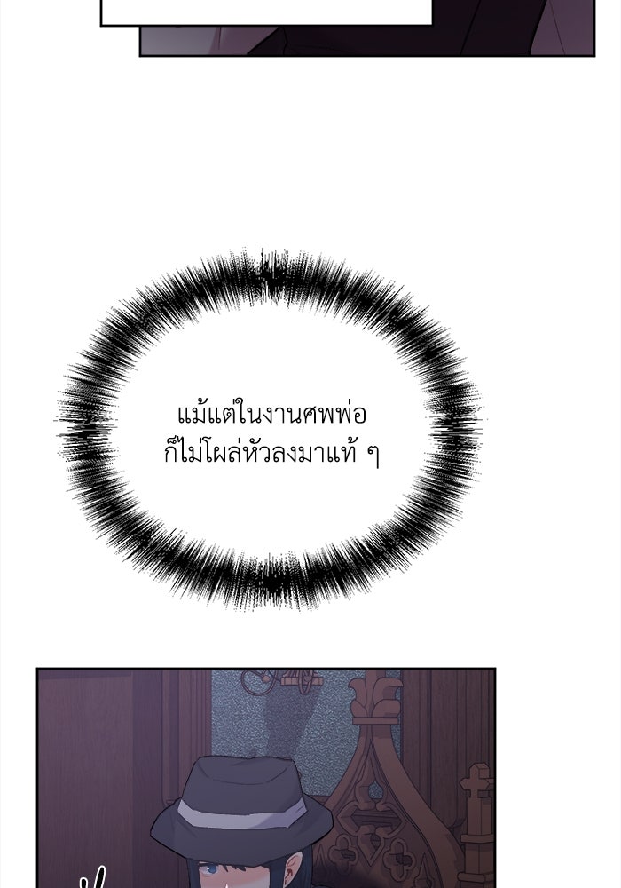 ชีวิตใหม่ของยัยเลดี้ตัวประกอบ - หน้า 91
