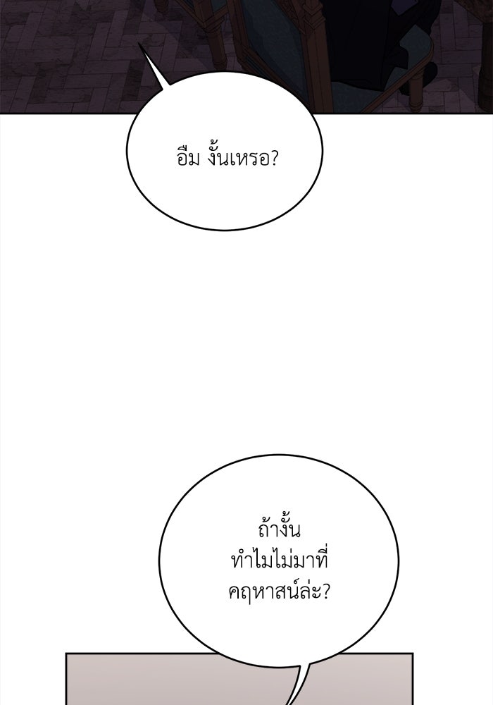 ชีวิตใหม่ของยัยเลดี้ตัวประกอบ - หน้า 94
