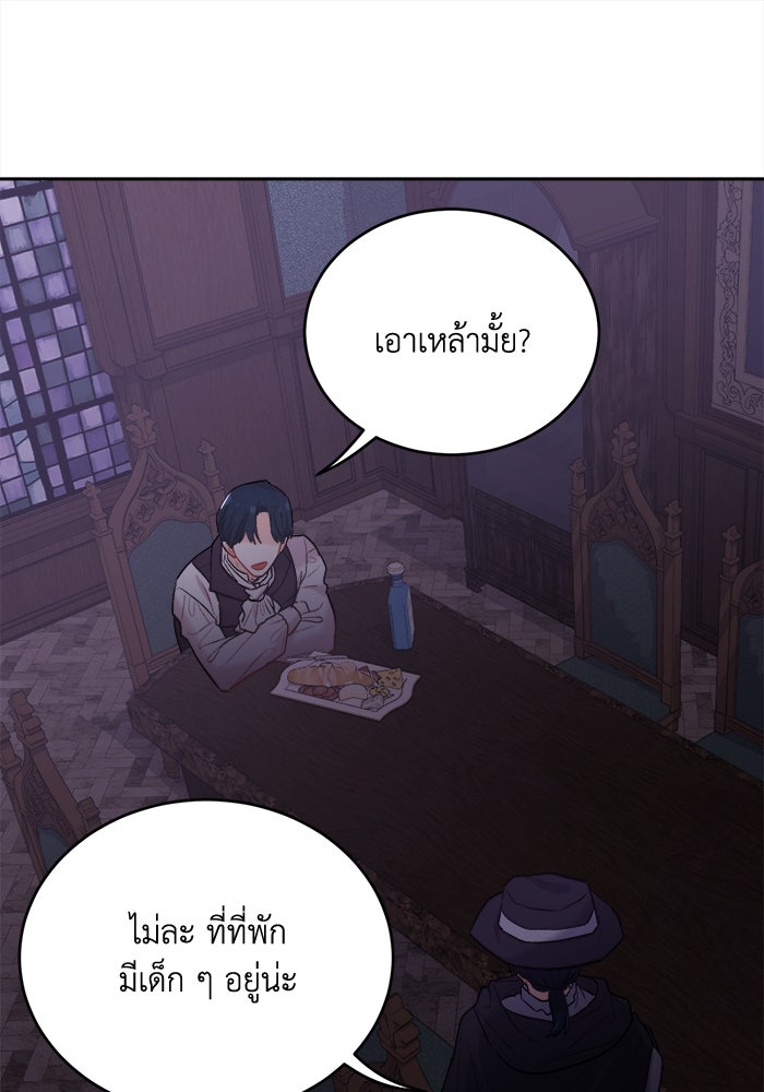 ชีวิตใหม่ของยัยเลดี้ตัวประกอบ - หน้า 1