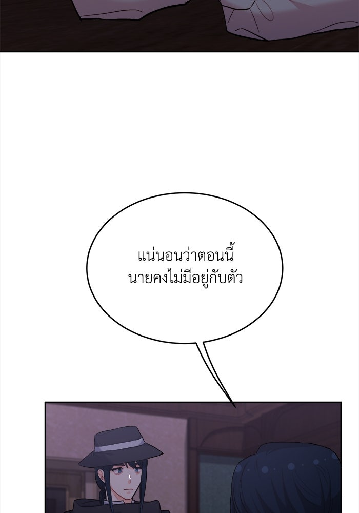 ชีวิตใหม่ของยัยเลดี้ตัวประกอบ - หน้า 29