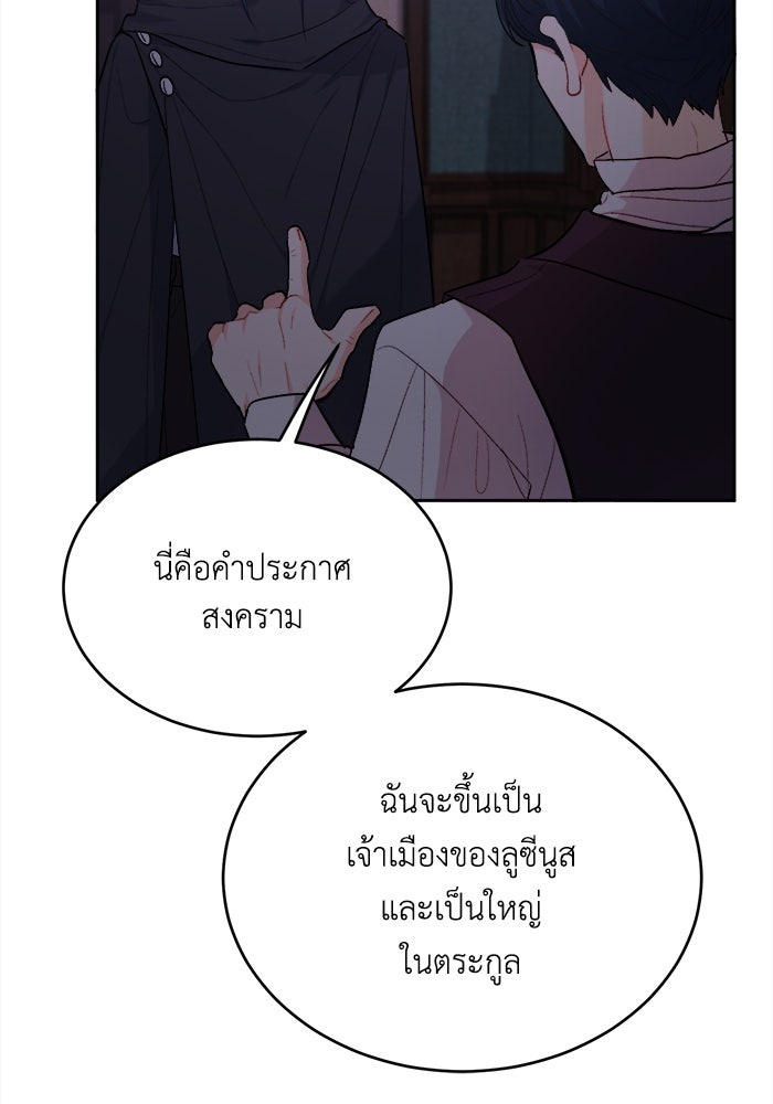 ชีวิตใหม่ของยัยเลดี้ตัวประกอบ - หน้า 30