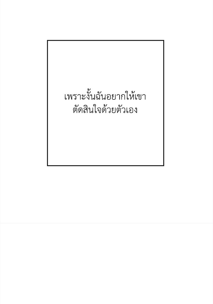 ชีวิตใหม่ของยัยเลดี้ตัวประกอบ - หน้า 74