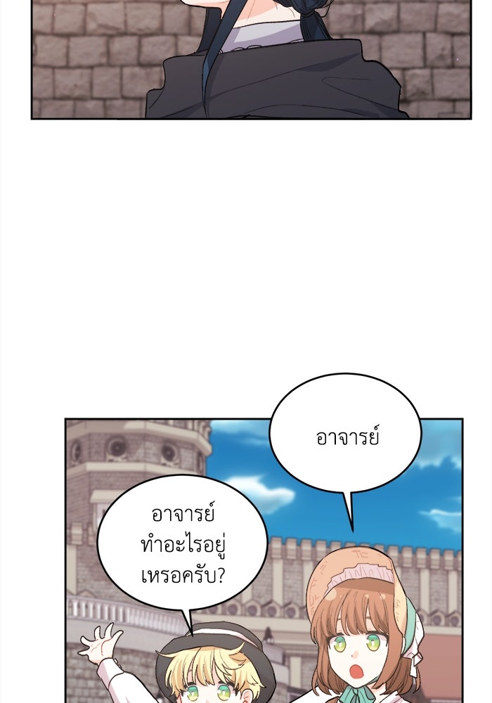 ชีวิตใหม่ของยัยเลดี้ตัวประกอบ - หน้า 78
