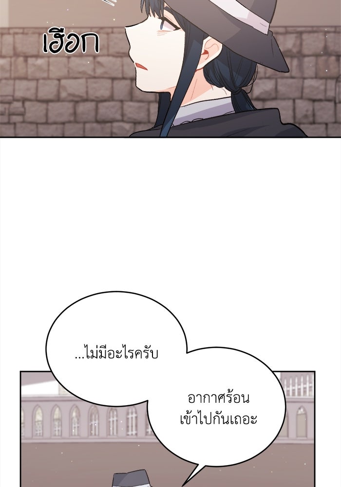 ชีวิตใหม่ของยัยเลดี้ตัวประกอบ - หน้า 80