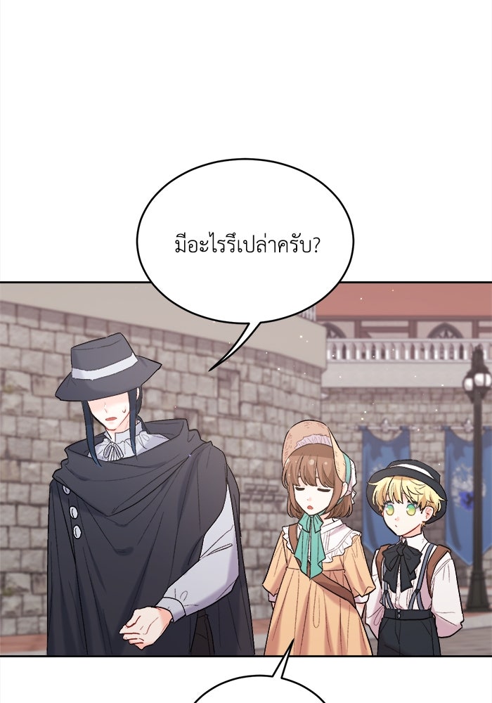 ชีวิตใหม่ของยัยเลดี้ตัวประกอบ - หน้า 83
