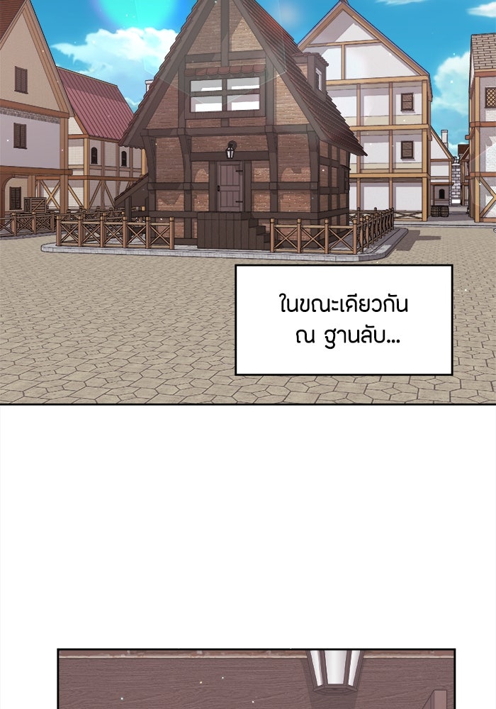 ชีวิตใหม่ของยัยเลดี้ตัวประกอบ - หน้า 89
