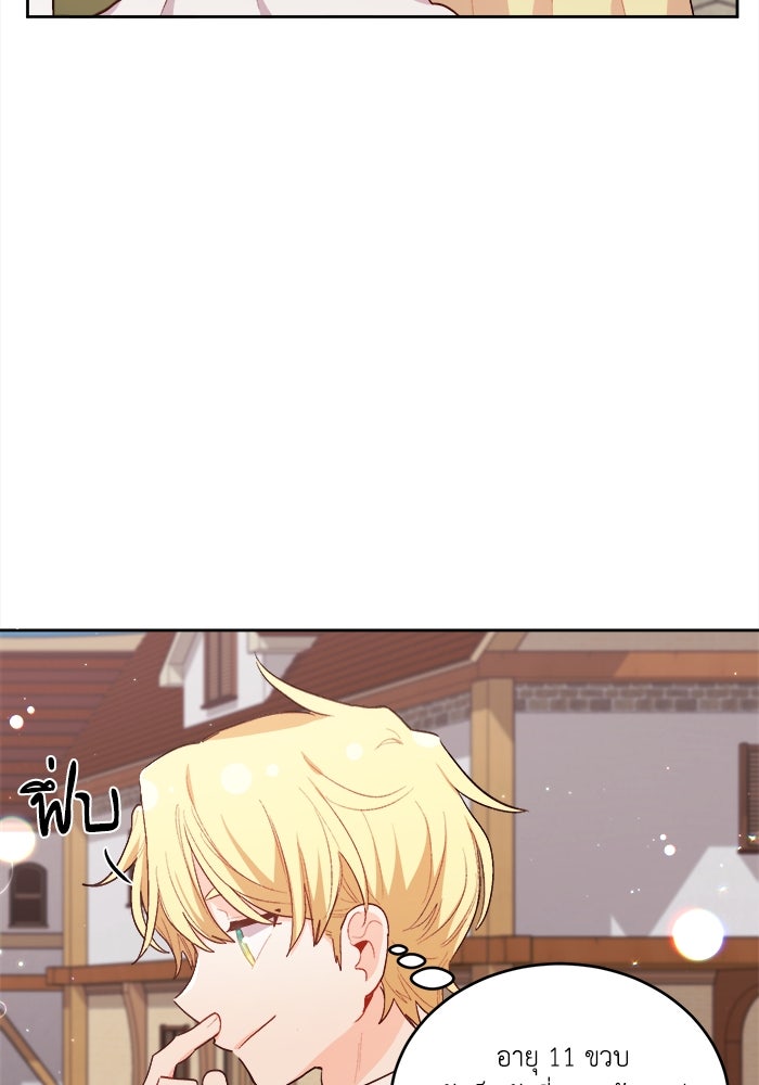 ชีวิตใหม่ของยัยเลดี้ตัวประกอบ - หน้า 12