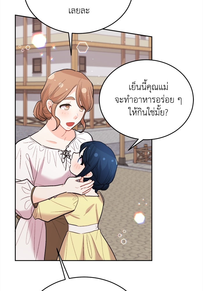 ชีวิตใหม่ของยัยเลดี้ตัวประกอบ - หน้า 3