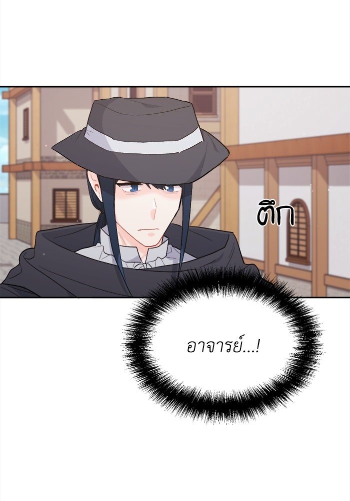 ชีวิตใหม่ของยัยเลดี้ตัวประกอบ - หน้า 39
