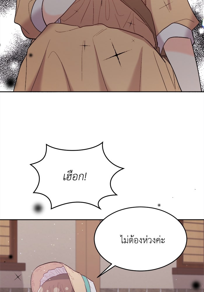 ชีวิตใหม่ของยัยเลดี้ตัวประกอบ - หน้า 90
