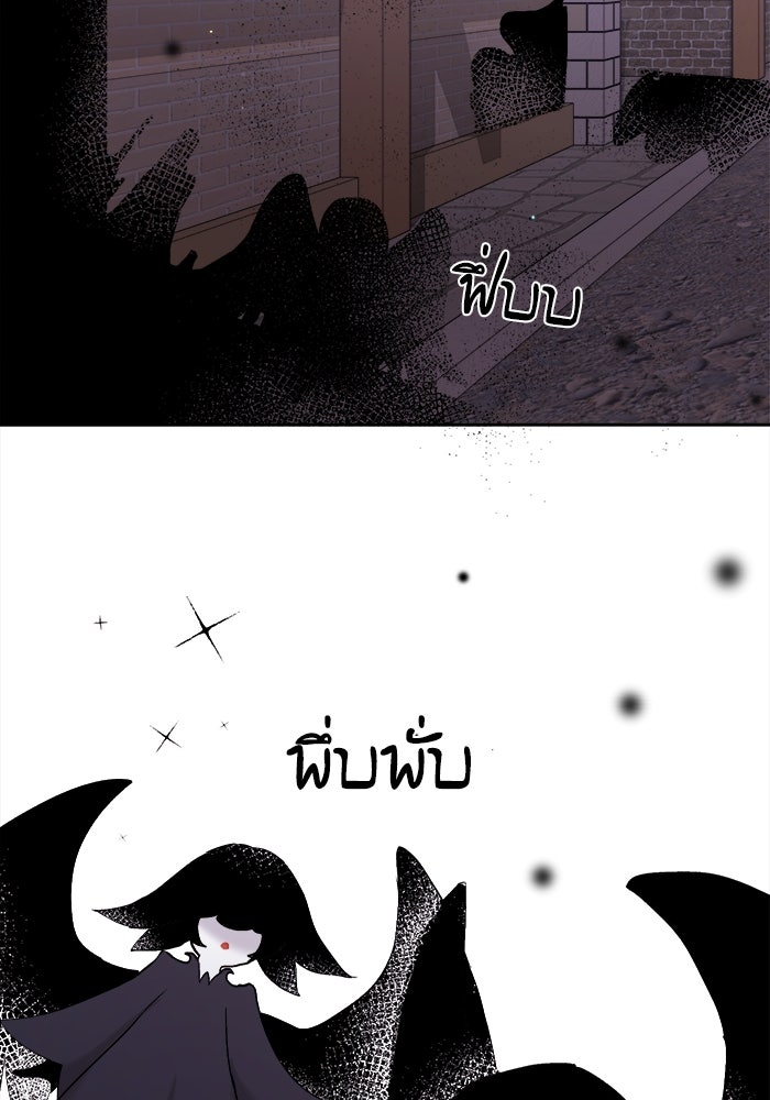 ชีวิตใหม่ของยัยเลดี้ตัวประกอบ - หน้า 95