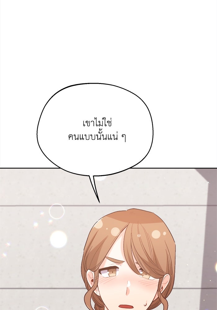 ชีวิตใหม่ของยัยเลดี้ตัวประกอบ - หน้า 82