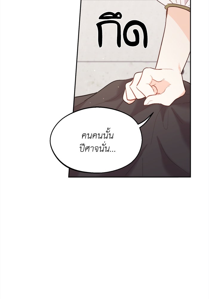 ชีวิตใหม่ของยัยเลดี้ตัวประกอบ - หน้า 87