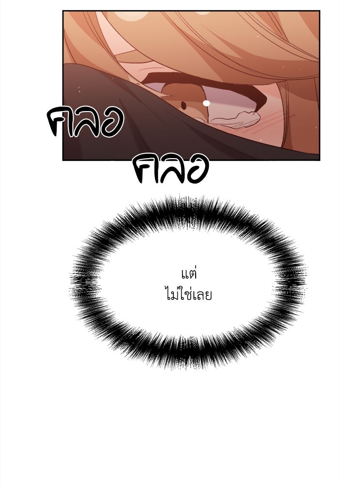 ชีวิตใหม่ของยัยเลดี้ตัวประกอบ - หน้า 91
