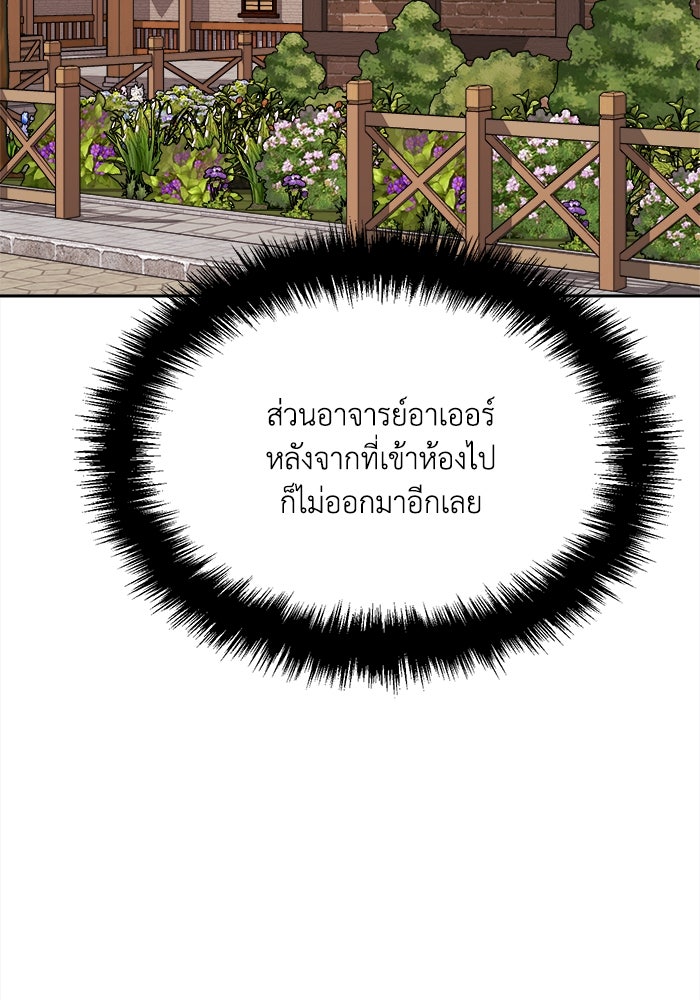 ชีวิตใหม่ของยัยเลดี้ตัวประกอบ - หน้า 3