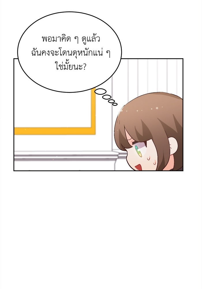 ชีวิตใหม่ของยัยเลดี้ตัวประกอบ - หน้า 53