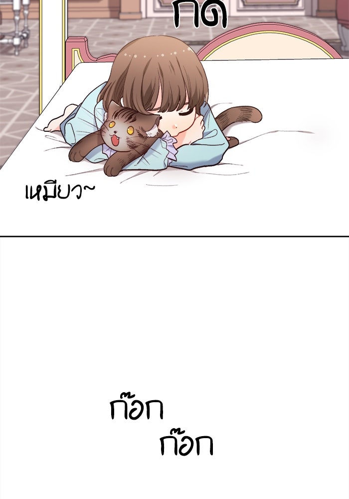 ชีวิตใหม่ของยัยเลดี้ตัวประกอบ - หน้า 19
