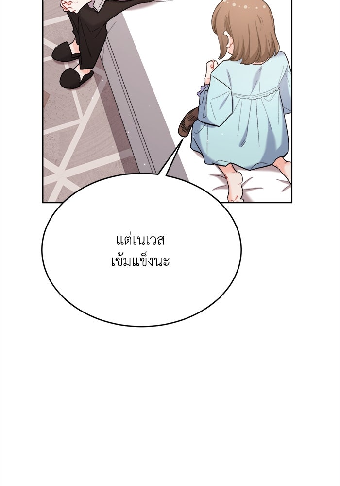 ชีวิตใหม่ของยัยเลดี้ตัวประกอบ - หน้า 46