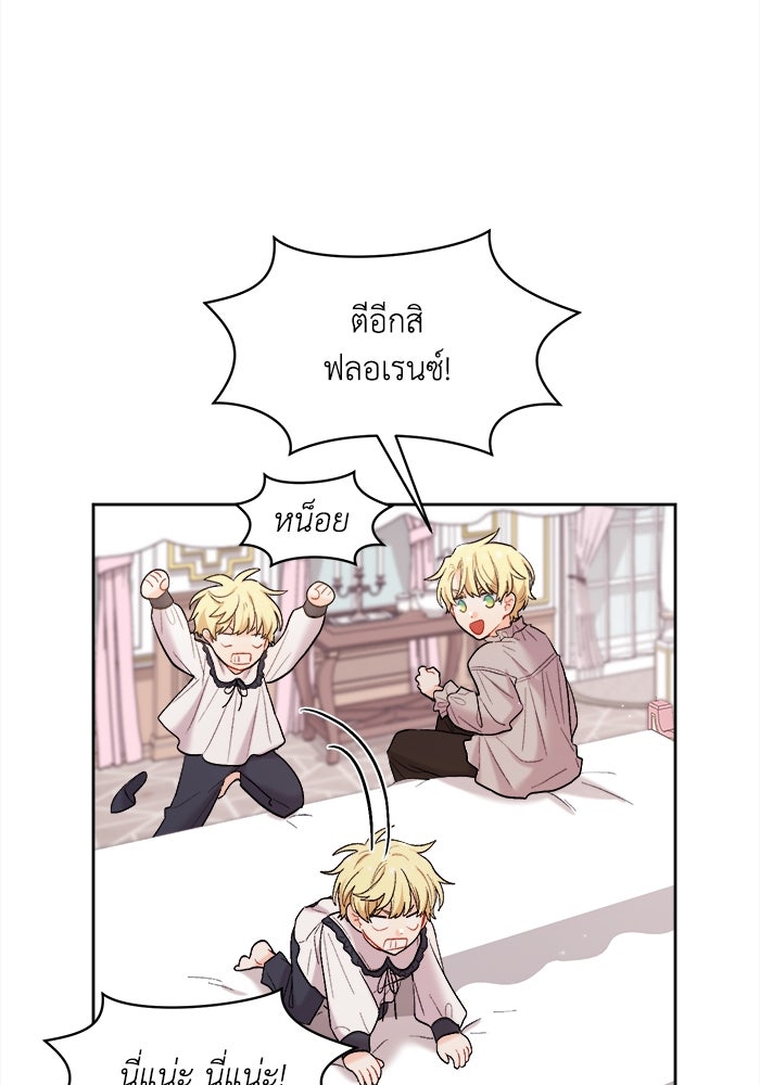 ชีวิตใหม่ของยัยเลดี้ตัวประกอบ - หน้า 58