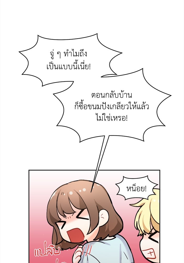 ชีวิตใหม่ของยัยเลดี้ตัวประกอบ - หน้า 60