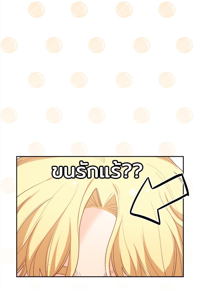 ชีวิตใหม่ของยัยเลดี้ตัวประกอบ - หน้า 7