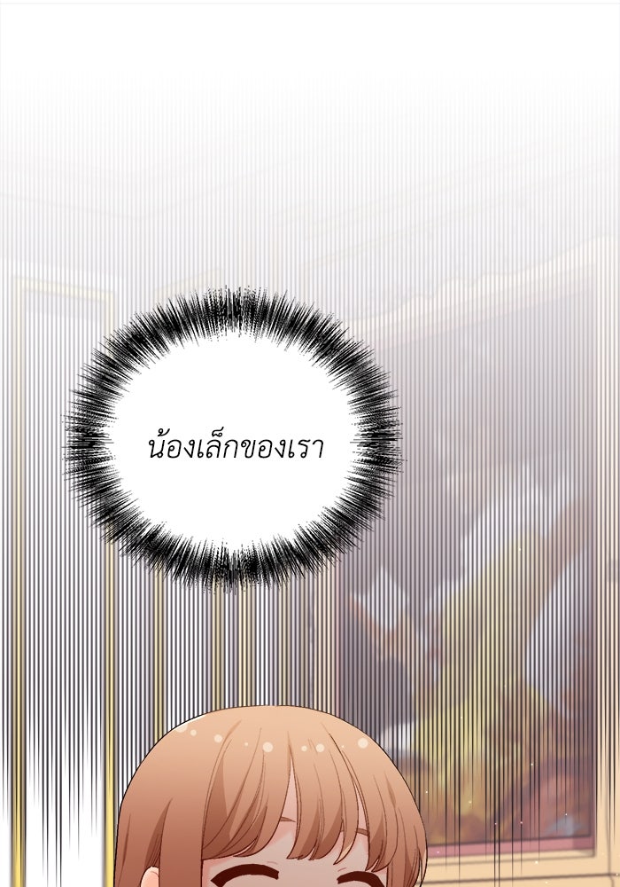 ชีวิตใหม่ของยัยเลดี้ตัวประกอบ - หน้า 71