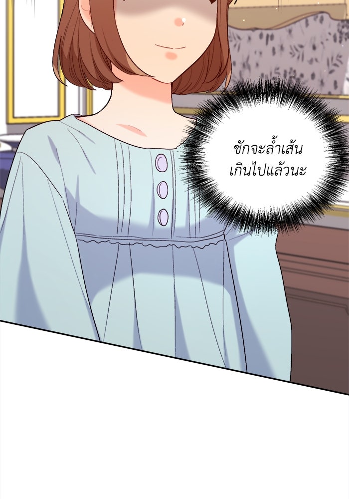 ชีวิตใหม่ของยัยเลดี้ตัวประกอบ - หน้า 72