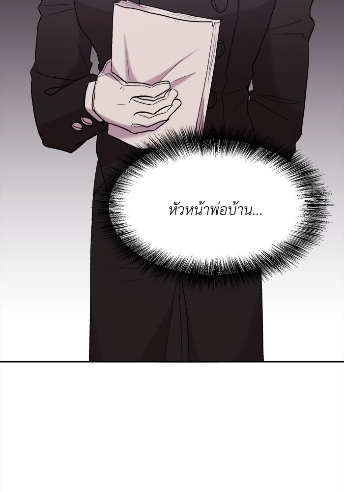 ชีวิตใหม่ของยัยเลดี้ตัวประกอบ - หน้า 91