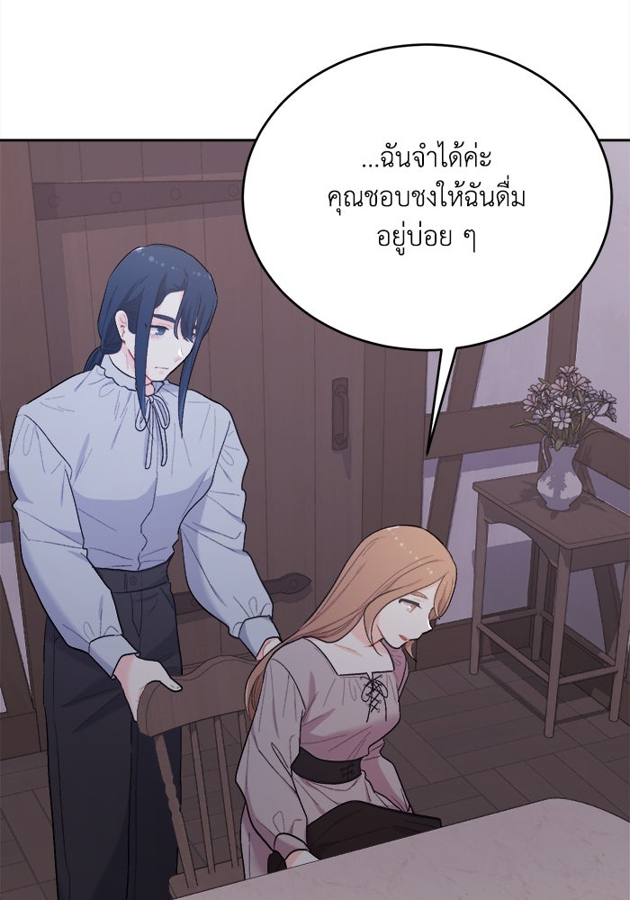 ชีวิตใหม่ของยัยเลดี้ตัวประกอบ - หน้า 18