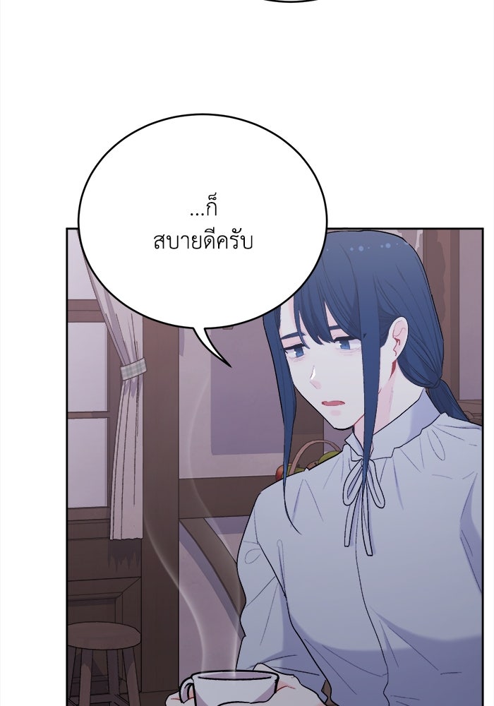 ชีวิตใหม่ของยัยเลดี้ตัวประกอบ - หน้า 22