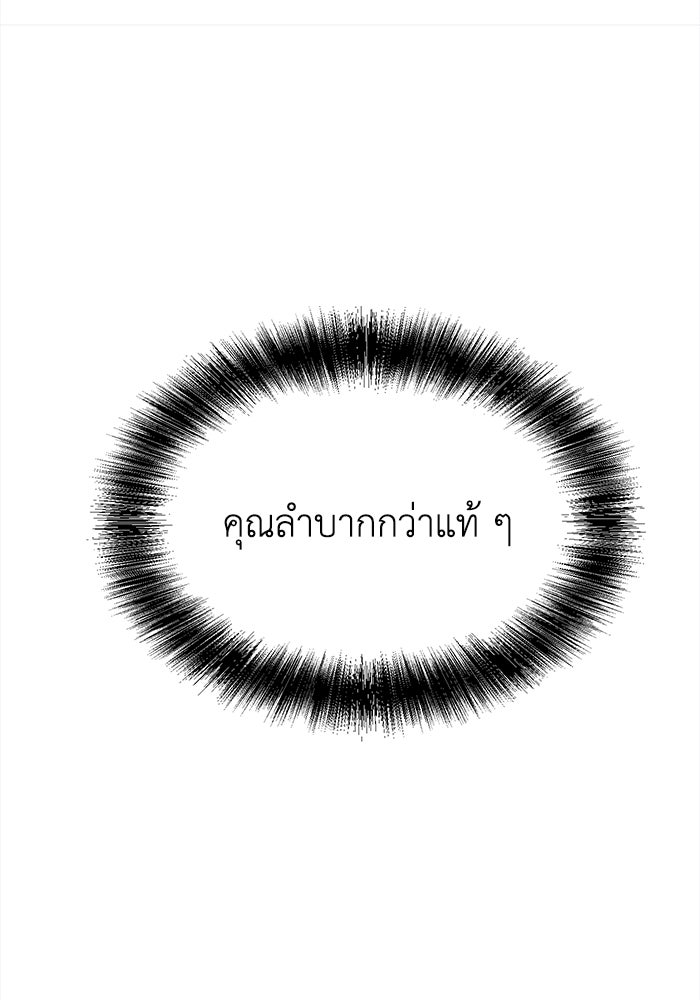 ชีวิตใหม่ของยัยเลดี้ตัวประกอบ - หน้า 26