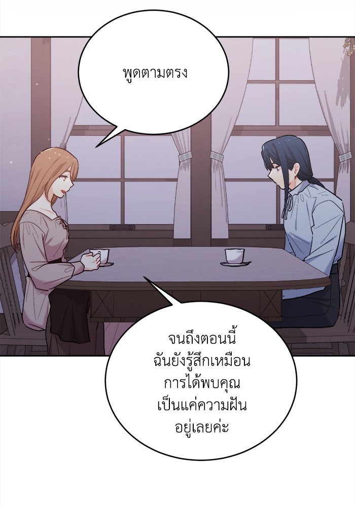 ชีวิตใหม่ของยัยเลดี้ตัวประกอบ - หน้า 42