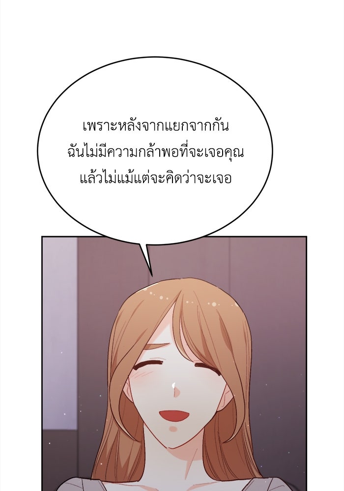 ชีวิตใหม่ของยัยเลดี้ตัวประกอบ - หน้า 43