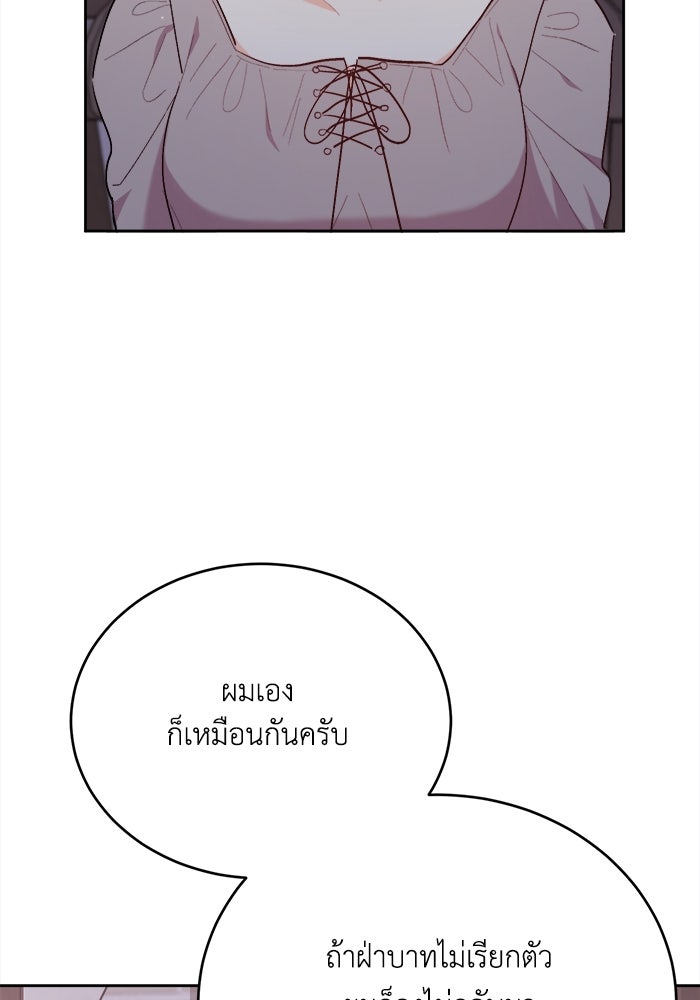 ชีวิตใหม่ของยัยเลดี้ตัวประกอบ - หน้า 44