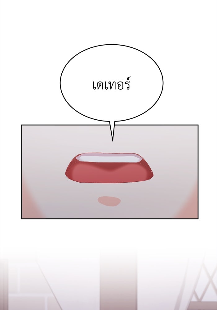 ชีวิตใหม่ของยัยเลดี้ตัวประกอบ - หน้า 62