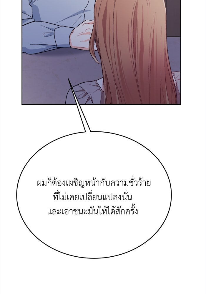 ชีวิตใหม่ของยัยเลดี้ตัวประกอบ - หน้า 67