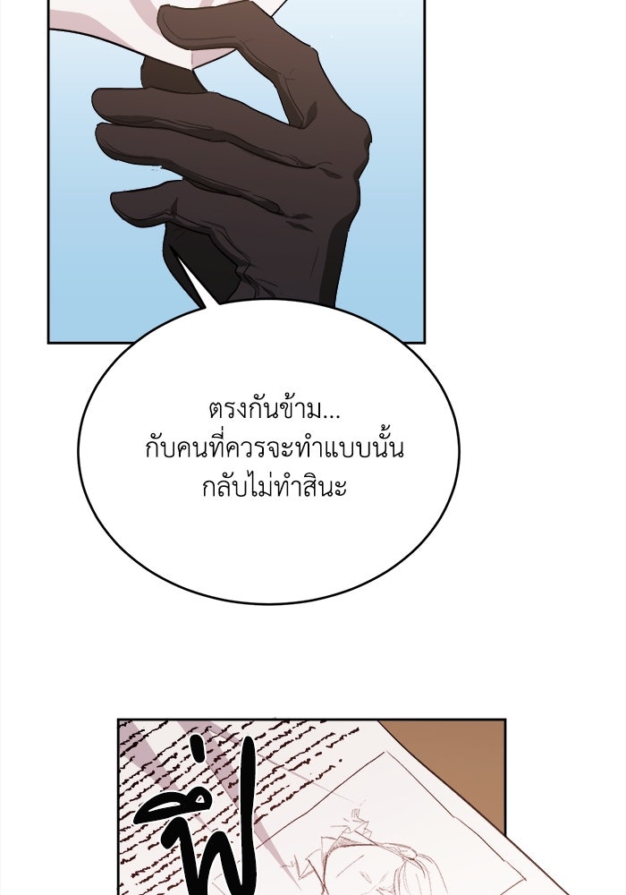 ชีวิตใหม่ของยัยเลดี้ตัวประกอบ - หน้า 99