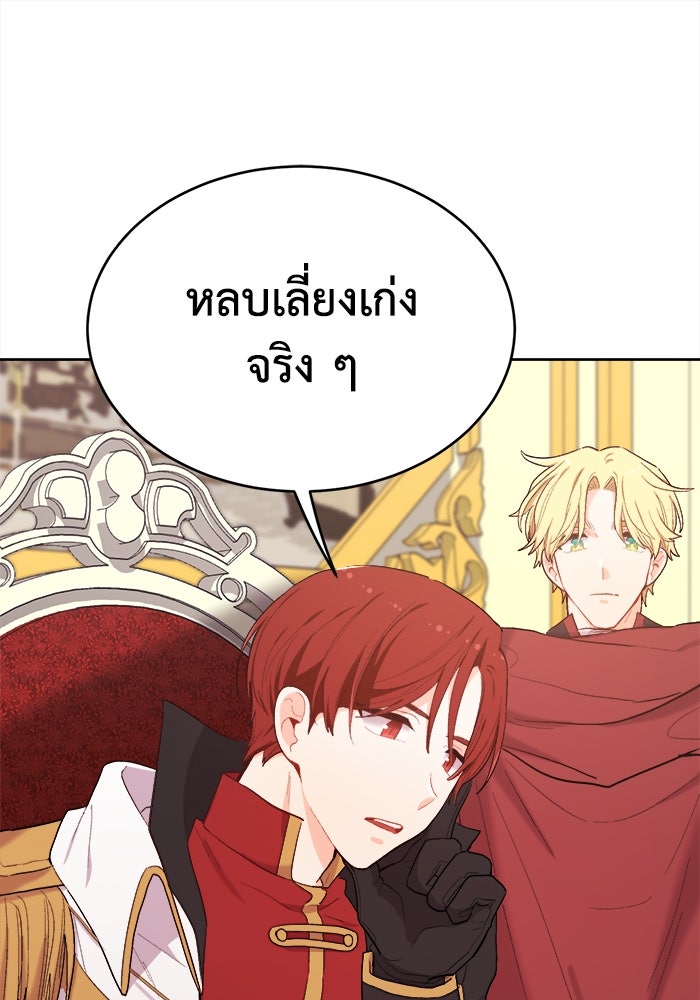 ชีวิตใหม่ของยัยเลดี้ตัวประกอบ - หน้า 1