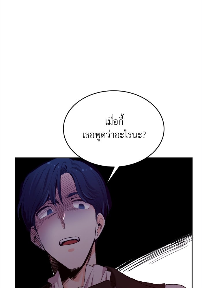 ชีวิตใหม่ของยัยเลดี้ตัวประกอบ - หน้า 100