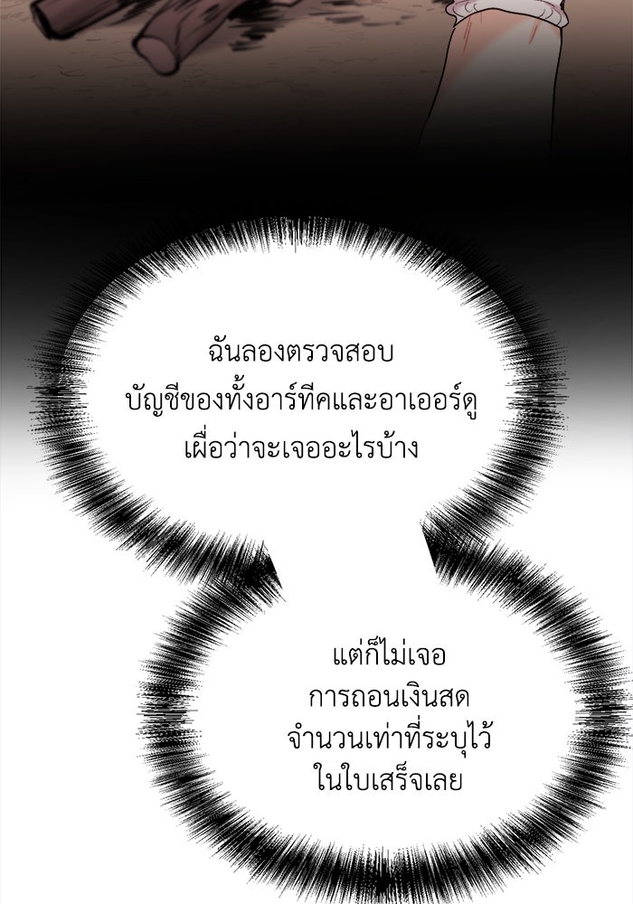 ชีวิตใหม่ของยัยเลดี้ตัวประกอบ - หน้า 16